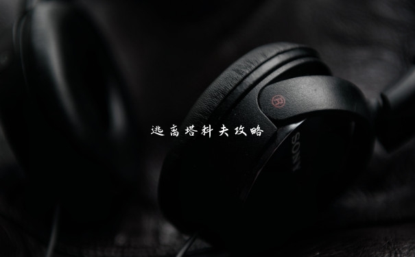 逃离塔科夫攻略