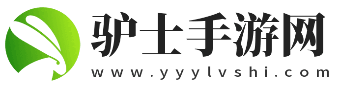 驴士手游网