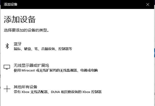 蓝牙耳机怎么连接电脑Win11？蓝牙耳机连接Win11电脑的策略