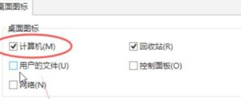 Win11电脑图标消失了怎么办？Win11电脑图标消失解决策略