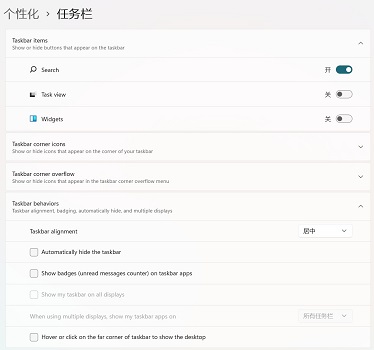 Win11怎么设置任务栏不合并窗口？win7任务栏中的窗口网页怎么设置不合并