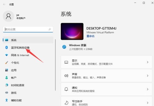 蓝牙耳机怎么连接电脑Win11？蓝牙耳机连接Win11电脑的策略