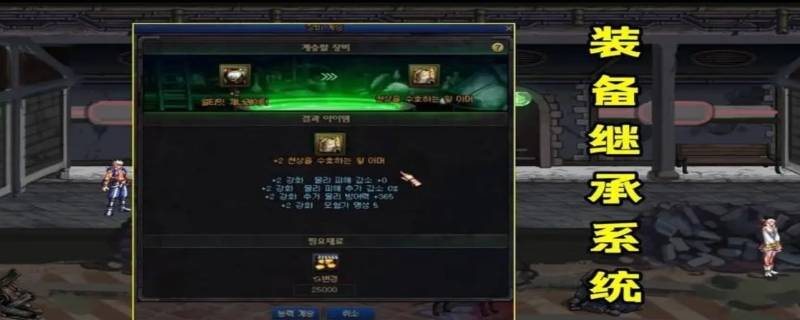 dnf装备在哪继承 装备继承方法介绍