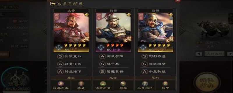 三国志战略版许褚最强阵容 三国志战略版荀彧,许褚,怎么组队