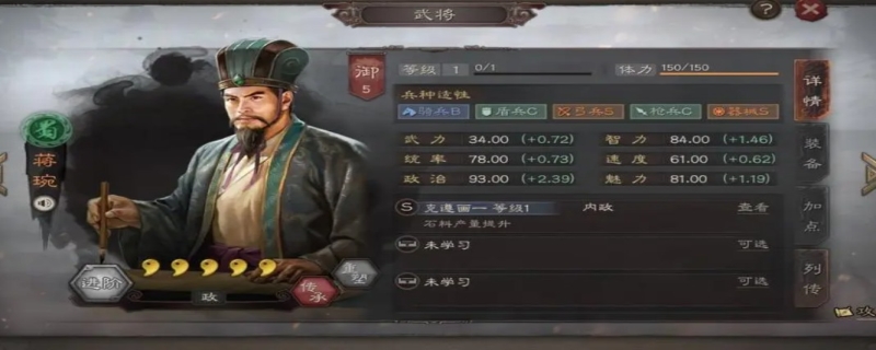 三国志战略版武将怎么组合最好才好-三国志战略版武将搭配