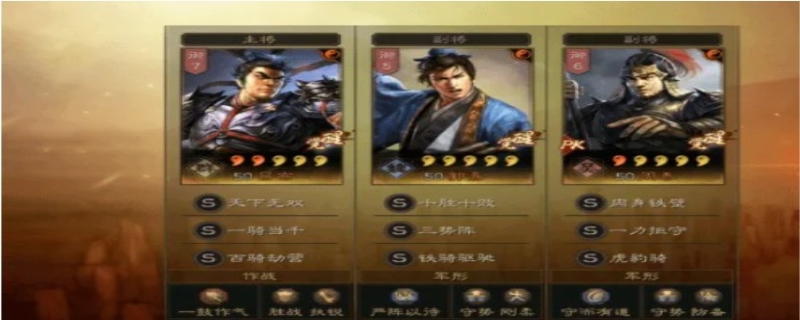 三国志战略版S3吕布玩法 吕布强力阵容推荐