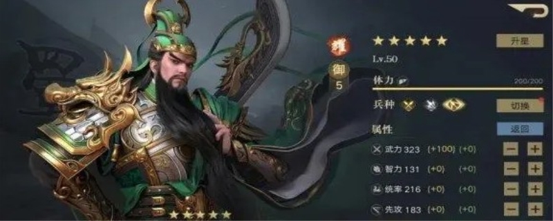 三国猛将怎么给装备 三国大时代6怎么给武将换装备