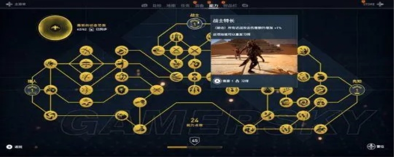 刺客信条起源怎么加点-刺客信条起源纵火狂点不点
