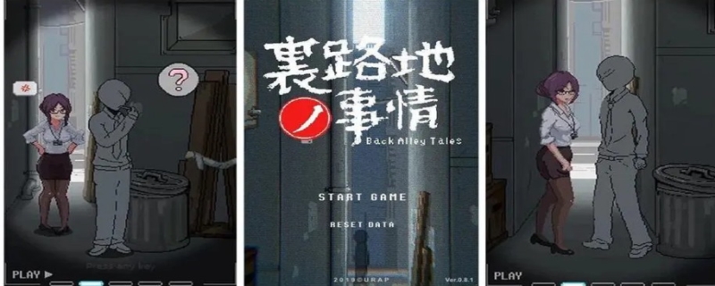 巷子里的秘密事情攻略