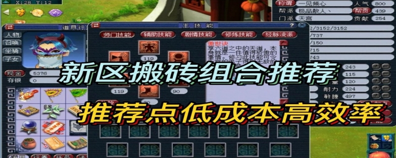 梦幻西游一个月搬砖能赚多少钱