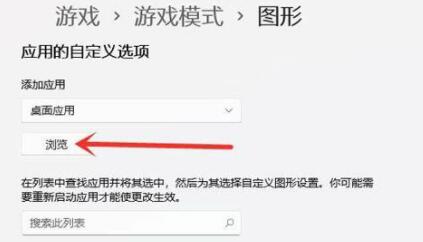 Win11游戏模式怎么设置？Win11设置游戏模式的策略