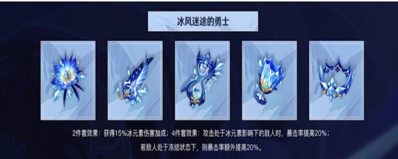 冰套四件套效果是什么