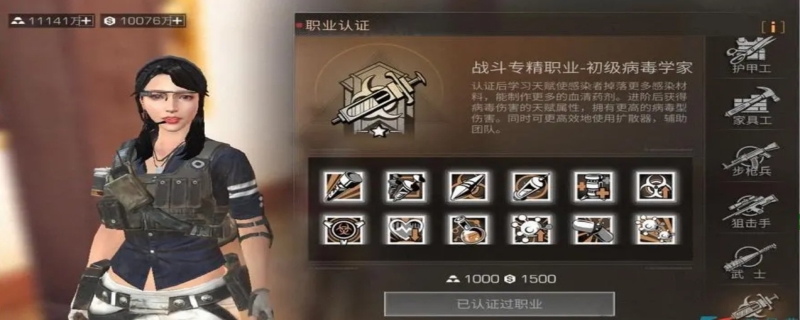 明日之后职业选择推荐