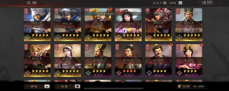 三国志战略版紫将最强阵容