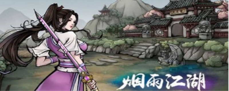 烟雨江湖陶渊溢学什么武功最好