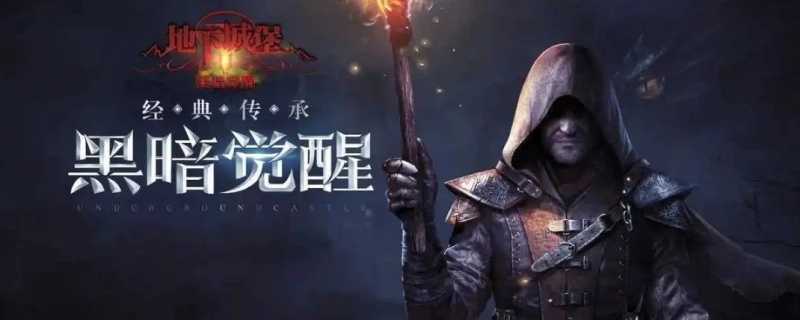 地下城堡2战争统领怎么打出来