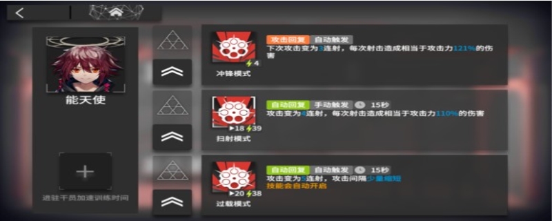 明日方舟山专精哪个技能