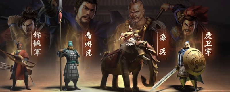 三国志战略版袁绍搭配