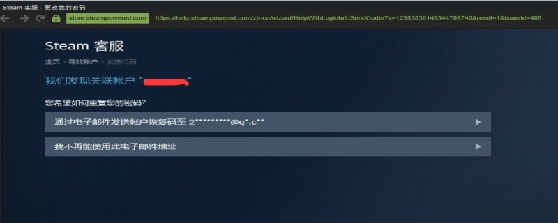 steam改地区会封永久吗