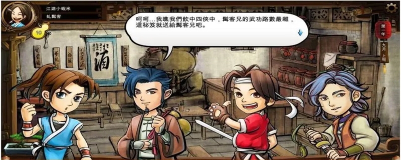 侠客风云传十大最强武功