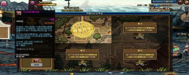 dnf托比任务怎么做