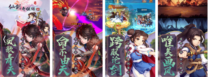 仙剑奇侠传5怎么样(仙剑奇侠传5的剧情梗概)