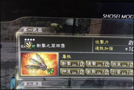 真三国无双7猛将传吴国if攻略(真三国无双7幽冥赤兔马)