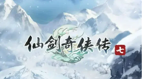 仙剑奇侠传7配置(仙剑7配置要求全一览)