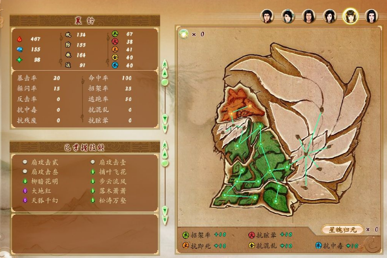 古剑奇谭1隐藏星蕴(古剑奇谭星蕴加点攻略)