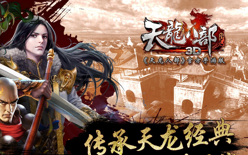 新天龙八部14新门派(新天龙八部14门派都有哪几个)
