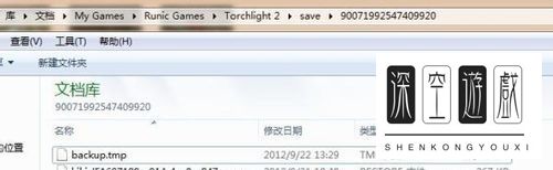 火炬之光2存档文件(火炬之光2完美公共仓库存档)