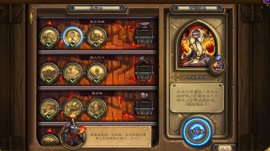炉石传说冒险模式攻略(炉石传说老冒险模式怎么开)