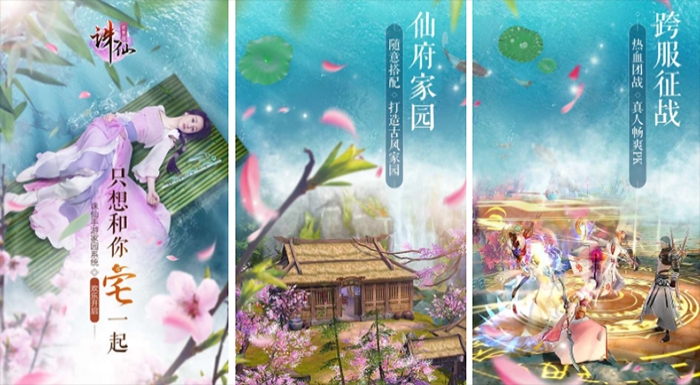 好玩的仙侠游戏(2023最火仙侠手游)