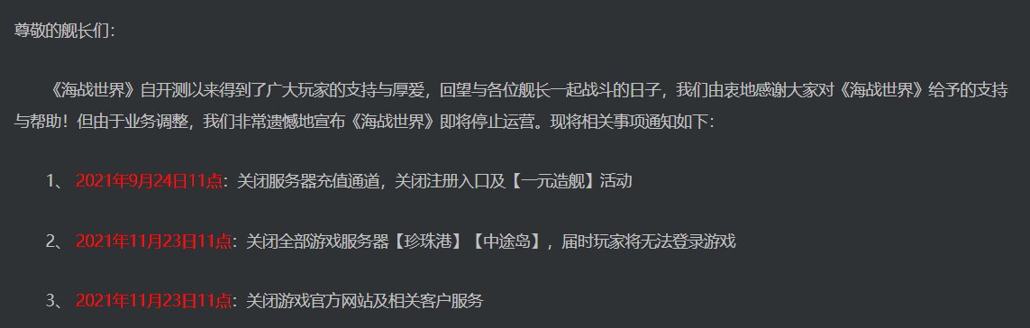 海战世界为什么没人玩(海战世界和战舰世界哪个玩的人多)