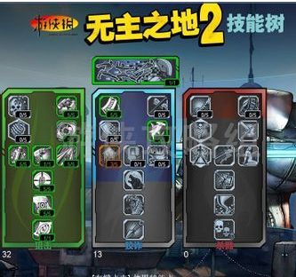 无主之地2最强流派(无主之地3莫泽加点流派)
