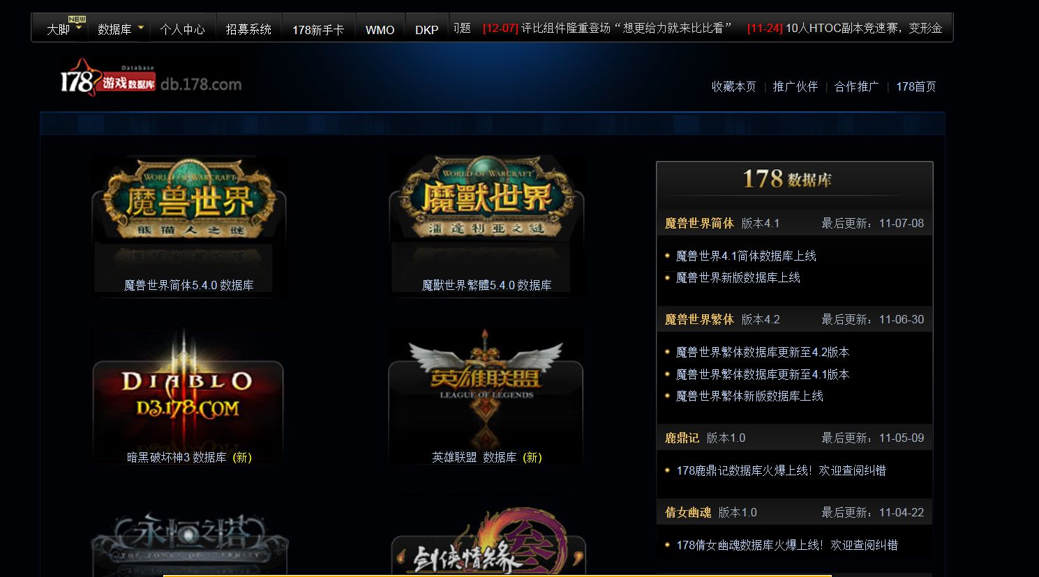 魔兽178数据库(魔兽世界nga数据库)