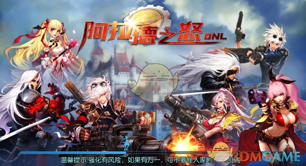 阿拉德之怒更新70级(阿拉德之怒7月30号正式停服)