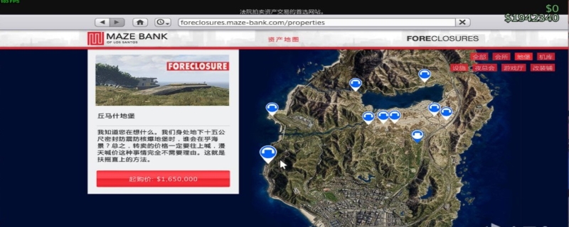 gta5线上必买东西顺序