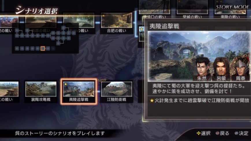 三国无双3猛将传(三国无双3潼关之战如何获得马匹)