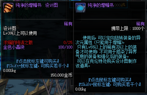 dnf红字装备怎么获得(dnf只继承红字不继承宝珠)