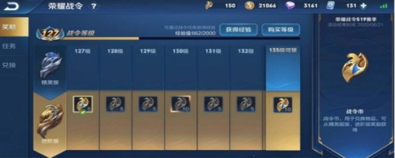 战令币下个赛季能不能用
