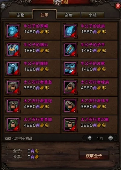 斗战神幻甲升级材料怎么获得　斗战神幻甲升级材料怎么获得的