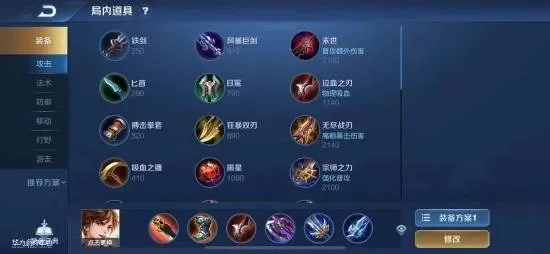 李白出装六神装最强　李白出装六神装2021