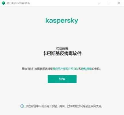 卡巴斯基最新激活码　卡巴斯基最新激活码2021