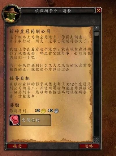 猎人的护符任务奖励　猎人的护符任务奖励选择什么