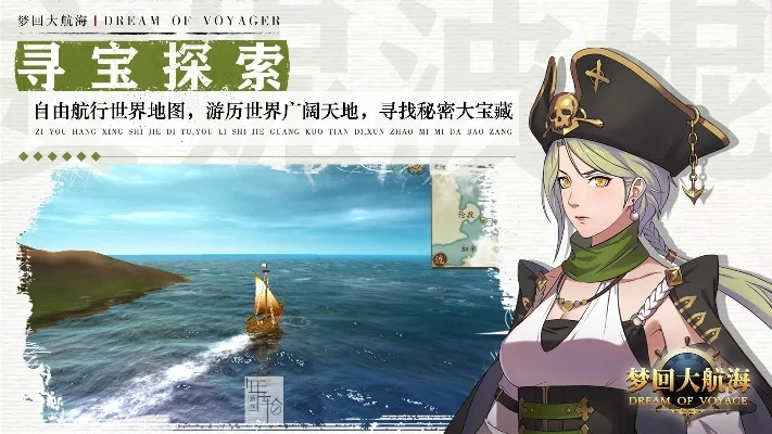 梦回大航海新手游戏攻略　梦回大航海攻略大全