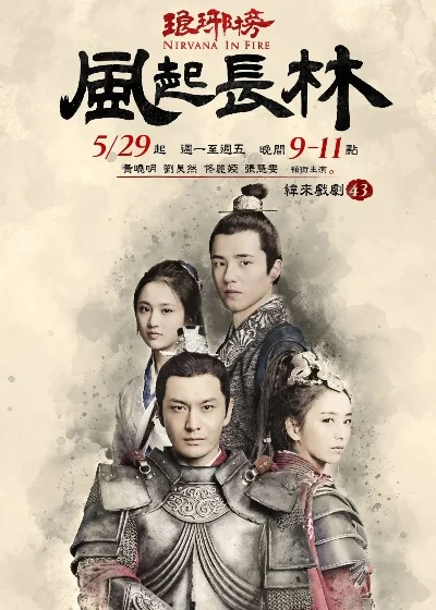 琅琊榜之风起长林游戏　琅琊榜之风起长林游戏停服