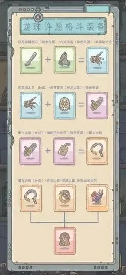 最强蜗牛神龙许愿攻略：前期提升、后期加速、特殊防御选择