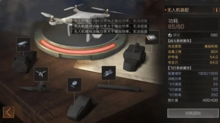 明日之后无人机选哪种好　明日之后无人机选哪种好属性