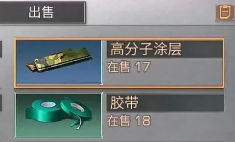 明日之后高分子涂层怎么获得